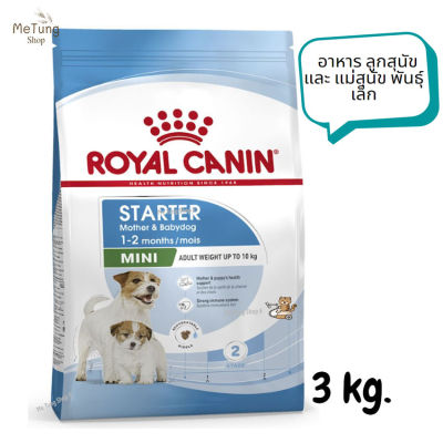 😸หมดกังวน จัดส่งฟรี 😸 Royal Canin Mini Starter Mother & Babydog อาหาร ลูกสุนัข และ แม่สุนัข พันธุ์เล็ก ขนาด 3 kg.   ✨
