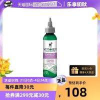 Original High-end [Self-operated] Vets Best Green Cross Pet Plant Formula Ear Cleanser for Dogs 118ML