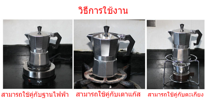 เครื่องชุดทำกาแฟ-เครื่องทำกาหม้อต้มกาแฟสด-สำหรับ-6-ถ้วย-300-ml-พร้อมเตาไฟฟ้าสำหรับทำกาแฟ-ชาเขียว-ชาเย็นเหมาะที่ใช้ทานบ้านหรือเปิดร้าน