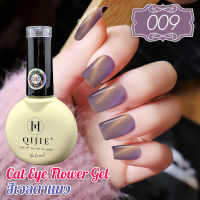 สีเจล Cat Eye Gel #009