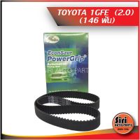 TOYOTA 1GFE (เครื่อง 2.0) โตโยต้า สายพานราวลิ้น ไทม์มิ่ง ยี่ห้อ Gates เกตส์ (T1142) (146 ฟัน)