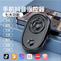 High efficiency Original [Selfie Artifact] New bluetooth remote control multi-functional bluetooth camera remote control automatic sliding vibrato artifact