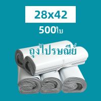 FSAS ถุงไปรษณีย์ สีขาว 500ใบ ถุงพัสดุ 28x42 ซ.ม. ซองไปรษณีย์ ซองไปรษณีย์พลาสติก ถุงไปรษณีย์พลาสติก ซองพัสดุพลาสติก