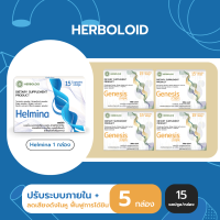 ?อาหารเสริม Helmina 1 ปรับสมดุล  +  Genesis 4  ลดเสียงดังในหู ฟื้นฟูการได้ยิน