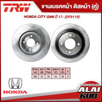 TRW จานเบรคหน้า HONDA CITY GM6 ปี 17 (DF8119) (2ชิ้น)