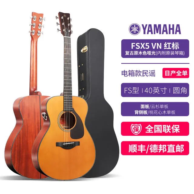 Yamaha FSX5 Red Label Acoustic Electric Guitar FSX 5 FSX 5