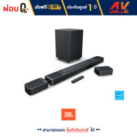 JBL Bar 1000 ลำโพง Wireless Soundbar with Surround Speakers , MultiBeam , Dolby Atmos 3D , DTS:X ซาวด์บาร์ (880W/7.1.4 Ch) - ผ่อนชำระ 0%