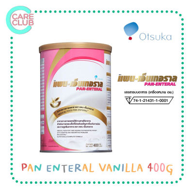 PAN ENTERAL 400g. แพน เอ็นเทอราล 400 กรัม ของแท้จากบริษัท อาหารเสริม อาหารทางการแพทย์