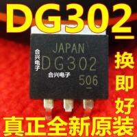 10ชิ้น DG302 TO-263ใหม่เดิม