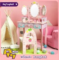 MyToy สินค้าพร้อมส่ง โต๊ะเครื่องแป้งไม้ เด็ก แบบใหม่ ใหญ่มาก งานไม้ สำหรับเด็ก japanese