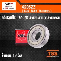 (promotion++) 6205ZZ UBC ตลับลูกเม็ดกลมร่องลึก รอบสูง สำหรับงานอุตสาหกรรม ฝาเหล็ก 2 ข้าง 6205-2Z ( DEEP GROOVE BALL BEARINGS ) สุดคุ้มม อะไหล่ แต่ง มอเตอร์ไซค์ อุปกรณ์ แต่ง รถ มอเตอร์ไซค์ อะไหล่ รถ มอ ไซ ค์ อะไหล่ จักรยานยนต์