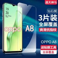 เหมาะสำหรับ OPPO A8 OPPO กันแอบมอง A8ฟิล์มกันรอยกันกระแทกแผ่นฟิล์มกันรอยหน้าจอมือถือกันระเบิด HD Pelindung Mata เต็มหน้าจอป้องกันแสงสีฟ้า