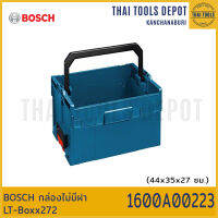 BOSCH กล่องไม่มีฝา LT-Boxx272 (44x35x27ซม.) 1600A00223