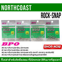 กิ๊ปRocksnap จากค่าย Northcoast เป็นกิ๊ปที่มีความแข็งแรง กิ๊ปเปล่าสำหรับตีเหยื่อปลอม ที่มีนักตกปลาใช้กันมากที่สุดเวลานี้ กิ๊ปร๊อคสเนป