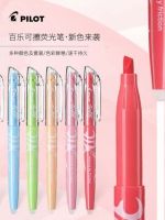 Japan PILOT baccarat erasable highlighter conventional light color marker pen SW-FL friction 12 stationery