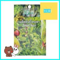 เมล็ดพันธุ์โหระพา กรีน การ์เด้นSWEET BASIL GREEN GARDEN **ด่วน สินค้าเหลือไม่เยอะ**