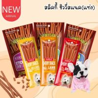 CatHoliday สลิคกี้ ชิววี่สแนค (แท่ง) Sleeky Chewy Stick ขนมสุนัข ขนมสัตว์เลี้ยง