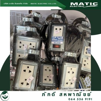 PD-000155บล็อคยาง + เต้ารับ+เมน 10A+สายไฟ 5 เมตร