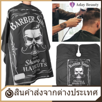 【Clearance Sale】Aday Beauty ผ้าคลุมตัดผม เสื้อคลุมตัดผม อุปกรณ์ร้านตัดผม