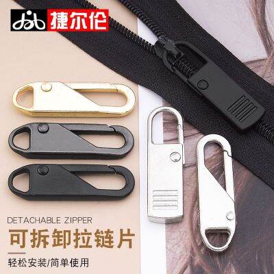 【JH】 Detachable pull piece zipper head accessories repair bag coat down jacket universal lock buckle pendant