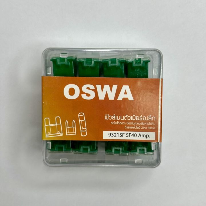 oswa-ฟิวส์เมนตัวเมีย-แบบร่องลึก-ขนาด-40-80-amp-ฟิวส์-ฟิวส์เมน-สำหรับรถยนต์ทุกชนิด-ขายแยก1ตัว-แบบกล่อง