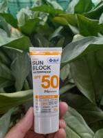 ยันฮี ซันบล็อค วอเตอร์พรูฟ สีไวท์ ครีม SPF50 PA++++