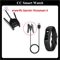 สายชาร์จ Garmin vivosmart 4 สายชาร์จ Garmin Vivosmart 4 / charger for garmin vivismart4