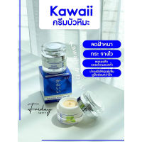 ♭Kawaii คาวาอี้ ครีมรักษาฝ้า กระ จุดด่างดำ เหมาะกับทุกสภาพผิว✣