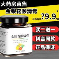 Honeysuckle h [buy 2 get 1] clear cream handmade chrysanthemum licorice taste bitter halitosis heat-clearing and adjust intestines stomach