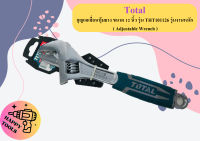 Total กุญแจเลื่อนหุ้มยาง ขนาด 12 นิ้ว รุ่น THT101126 รุ่นงานหนัก ( Adjustable Wrench ) - ประแจเลื่อน / กุญแจเลื่อน / ประแจคอเลื่อน ถูกที่สุด