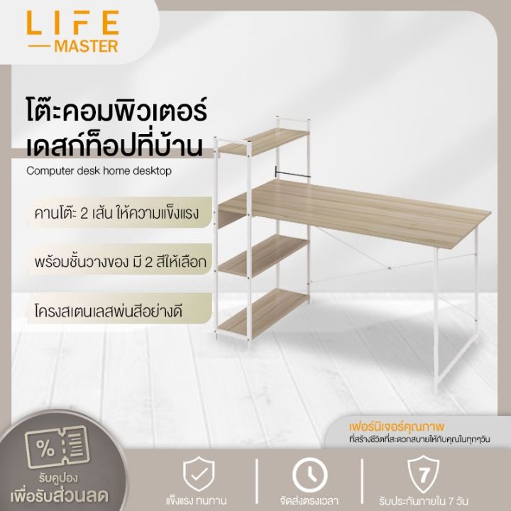 โปรโมชั่น-คุ้มค่า-life-master-โต๊ะทำงานไม้-โต๊ะคอมพิวเตอร์-พร้อมชั้นวางของ-ชั้นวางหนังสือ-w120-x-l55-x-h110-cm-โต๊ะคอม-โต๊ะทำงาน-ราคาสุดคุ้ม-โต๊ะ-ทำงาน-โต๊ะทำงานเหล็ก-โต๊ะทำงาน-ขาว-โต๊ะทำงาน-สีดำ