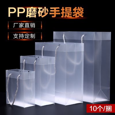 Transparent handbag PVC plastic PP frosted gift bag custom logo high-end thickened hard waterproof packing bag 【MAY】