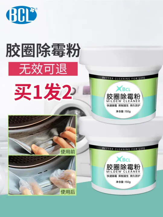 BCLWashing Machine Belt Tire AntMold Agent Drum Washing Machine Rubber