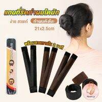 THUMBS UP แกนม้วน ดังโงะ อุปกรณ์ทำดังโงะ เป็นทั้งดังโงะและเป็นที่มัดผมได้ 2 in 1 Hair Accessories