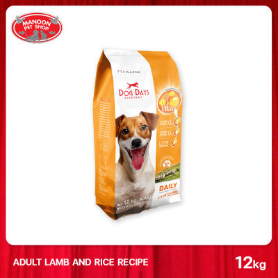 [MANOON] DOG DAYS Adult Dog Lamb&amp;Rice 12kg เหมาะสำหรับสุนัขตั้งแต่อายุ 1 ปีขึ้นไป