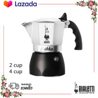 Moka Pot หม้อต้มกาแฟ Bialetti รุ่น Brikka 2020 รุ่นใหม่ ของแท้100%