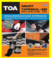 (โปรโมชั่น+++)TOA Smart Tapeseal เทปกันน้ำรั่วซึม ขนาด 10 ซม. x 3 ม. เทปปิดหลังคารั่วซึม แผ่นปิดรอยต่อ เทปกันน้ำ เทปอเนกประสงค์