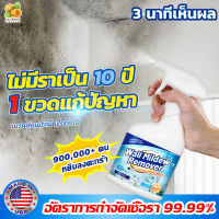 ได้ผลรวดเร็ว?3in1น้ำยากำจัดเชื้อรา 500ML เชื้อราหายแล้ว บอกลากับผนังและเฟอร์นิเจอร์ที่เป็นเชื้อรา แบรนด์อเมริกัน น้ำยาฆ่าเชื้อรา อัตราการฆ่าเชื้อสูงถึง99.9% สเปรย์กำจัดเชื้อรา เชื้อรา คราบเชื้อรา น้ำยาขจัดคราบผนัง ฆ่าเชื้อราตู้ สเปรย์กำจัดรา ฆ่าเชื้อรา