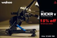 เทรนเนอร์ Wahoo KICKR V สมาร์ทเทรนเนอร์โยกได้ แบบฟิลๆ ??‍♂️?