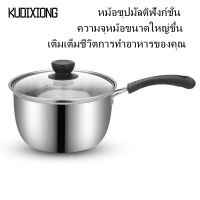 KUDIXIONG หม้อซุปสแตนเลสหนา16ซม.,หม้อหูสองข้างด้ามจับเดี่ยวหม้อใส่นมขนาดเล็ก