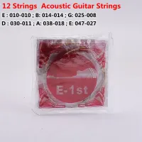 1 Set 12 Sts Universal Acoustic Guitar St Coated Phosphor Bronze  Hexagonal Steel Core Sts For Musical Instruments