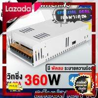 [ ด่วน ไม่ลองถือว่าพลาดมาก!! ] BASS Apostle สวิทชิ่ง 30A 360W หม้อแปลงไฟฟ้า Switching Power Supply AC-DC 110V-220V เพาเวอร์แอมป์รถยนต์ แปลงไฟ 12V [ ของขวัญ Sale!! ]