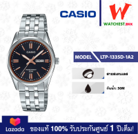 casio นาฬิกาผู้หญิง สายสเตนเลส LTP-1335 : LTP-1335D-1A2 คาสิโอ้ LTP1335 watchestbkk คาสิโอ แท้ ของแท้100% ประกันศูนย์1ปี