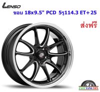 แม็ก เลนโซ่ ProjectD Z-Edition ขอบ 18x9.5" 5รู114.3 ET+25 BKMA