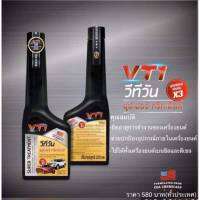 VT-1 วีทีวัน ซุปเปอร์ ทรีตเม้นต์ x3