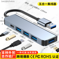 สี่ในหนึ่งฮับ Type-C ฮับไฟฟ้า3.0แลปท็อปโทรศัพท์ตัวแยกยูเอสบีแท็บเล็ต Baoyijinchukou