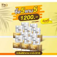 ส่งฟรี ไม่ใช้โค้ด 5แถม5 하영 Hayeong Cream ฮายองครีม ครีมบำรุงผิวหน้า**นำเข้าจากเกาหลี**ครีมโสมฮายอง ครีมฮายอง โสมเกาหลี