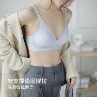 Anti-Gravity Soft Lifting Jelly Strip ชุดชั้นในไร้รอยต่อผู้หญิงไม่มีแหวนเหล็กรวบรวม Anti-sagging Support สำหรับผู้หญิง