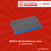 BOSCH ฟองน้ำเหลี่ยมบาง หยาบ 2608608229 (180-240)(V)(1/50)(V) |ชิ้น|