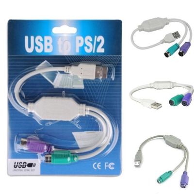 สายแปลง USB TO PS/2 อะแดปเตอร์แปลงสำหรับ แป้นพิมพ์ เมาส์ ราคาต่อชิ้นครับ